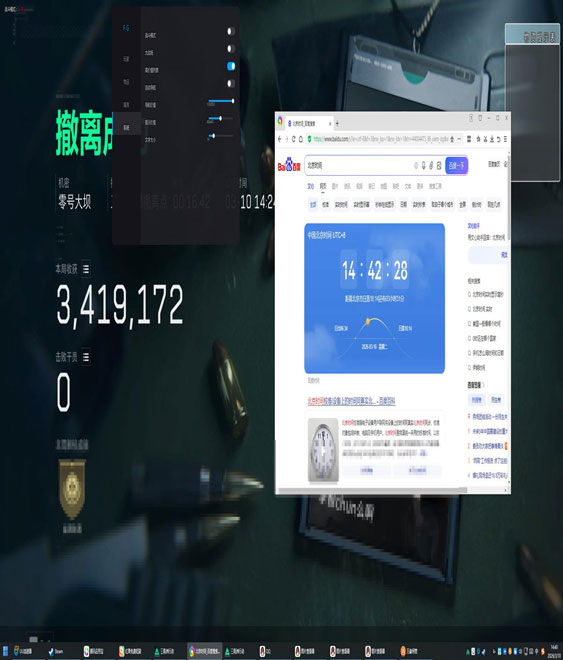 速度三角洲辅助瞄准软件效果